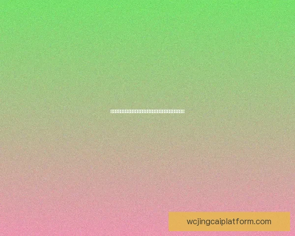 美加墨世界杯投注分析与策略:如何精准把握赛事走势提升赢利机会 美加墨世界杯投注分析与策略:如何精准把握赛事走势提升赢利机会