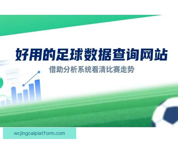 世界杯竞猜赛事预测全攻略解析助你精准判断每场焦点比赛走势