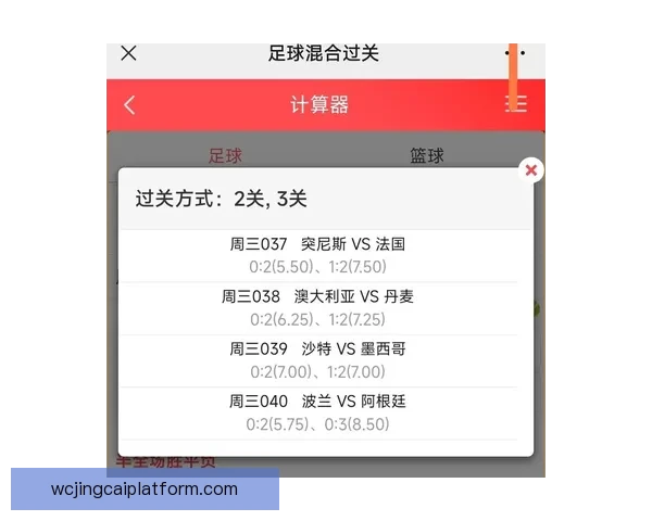 精选世界杯竞猜平台推荐助你轻松预测赛事结果赢取大奖